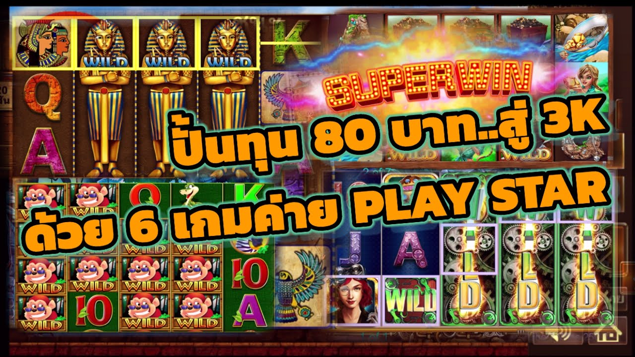 SIAM855 - เที่ยว 6 ประเทศ PlayStar