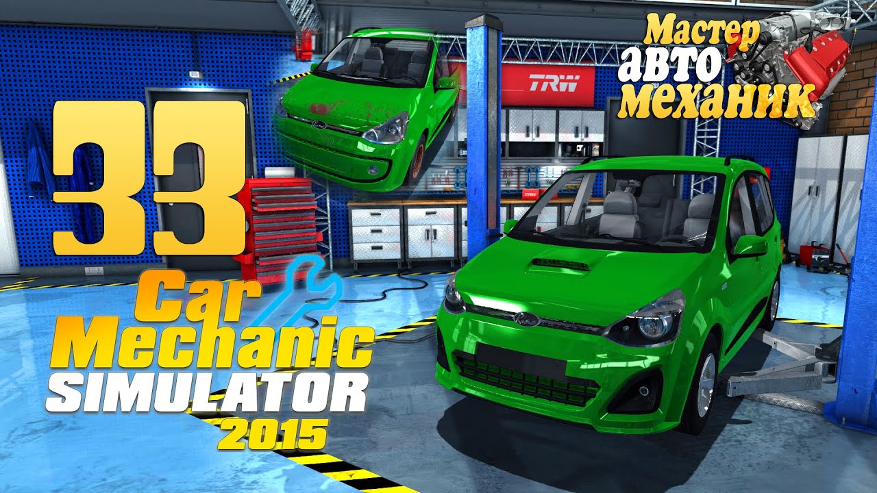 Тюнинг Рино - ч33 CMS 2015