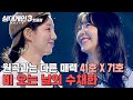 동화처럼 편곡했다 신선한 곡 해석 으로 윤종신을 몰입시킨 41호X71호의 비오는 날의 수채화 싱어게인3 JTBC 231116 방송 외 동화처럼 편곡했다 신선한 곡 해석 으로 윤종신을 몰입시킨 41호X71호의 비오는 날의 수채화 싱어게인3 JTBC 231116 방송 외