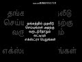 RBI CIRCULAR | SOVERGIEN GOLD BOND IN TAMIL BANKING INFO FOR PUBLIC AWARNESS |