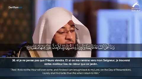 سورة الكهف للشيخ بدر التركي كاملة بدون إعلانات | Badr Al-Turki|