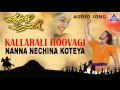 Kallarali Hoovagi Nanna Nechina Audio Song Vijaya Raghavendra Uma Shankari Akash Audio Kallarali Hoovagi Nanna Nechina Audio Song Vijaya Raghavendra Uma Shankari Akash Audio