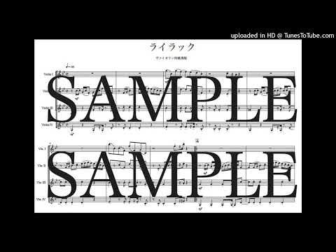 「ライラック」ヴァイオリン四重奏版 - 大森 元貴