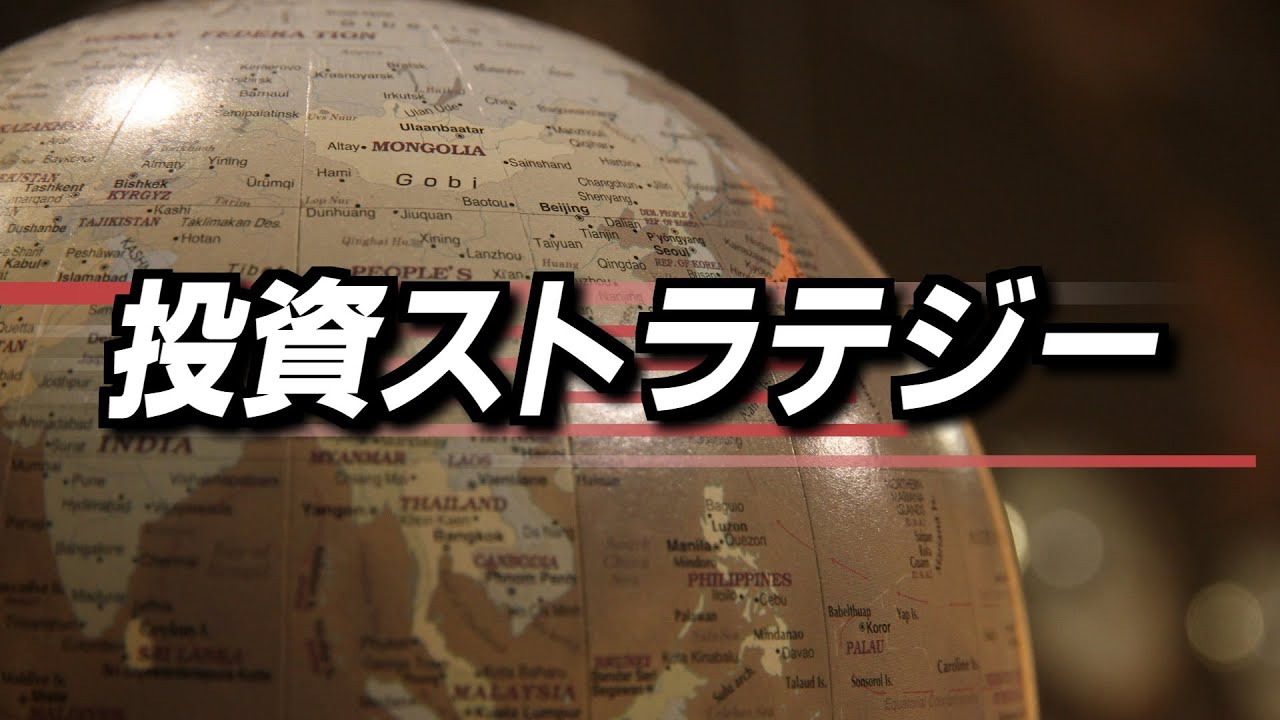 注目 投資ストラテジー ダイワインターネットｔｖ