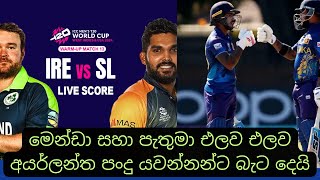 T20 World Cup 2024 live - Sri Lanka Vs Ireland - Mendis and Pathum gives a brisk start by Vmax Sports 962 views 7 hours ago 1 minute, 27 seconds