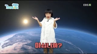 찾아라! 상상 크리에이터 - 과학 영재, 조현수_#001