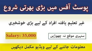 PO Box 613 GPO Peshawar I Government Jobs 2023