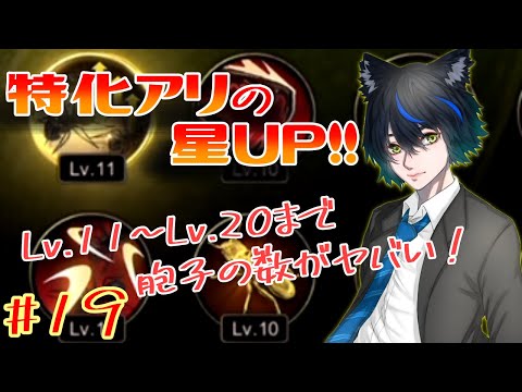 【ザ・アンツ】特化アリの星UPが登場！必要な胞子の数がとんでもないことに！？【#19】【黒猫そら/Vtuber】