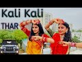 Kali Kali Gaadi me || jaipuriya ri sair || New Rajasathani song || S Star Dance