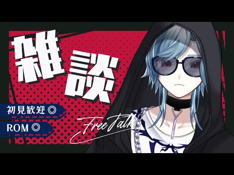 【飲酒雑談】おはよ！朝から飲んでしゃべりましょ【#Vtuber】