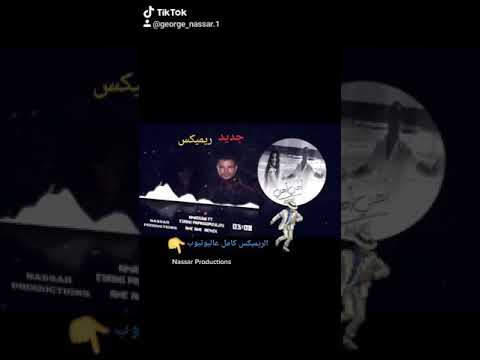 عمرو دياب اهي اهي ريميكس حالات واتس