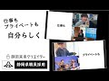 「静岡県職員募集」15秒②