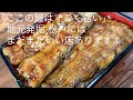 「ここの鰻はすごく旨い」地元発掘 松戸には まだまだいい店ありますよ ごとうのB級グルメ旅