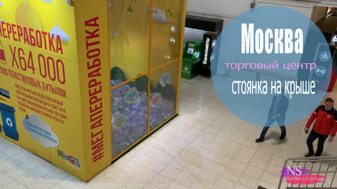 Тц солярис стоянка