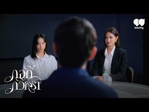 TEASER MV  เพราะฉันเจ็บ - กอกี้ กวิสรา