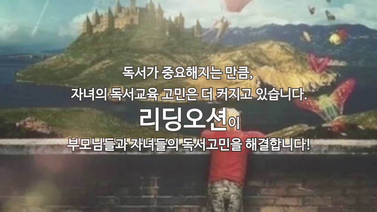 New 독서교육. 독서동기부여 흥미유발을 통한 새로운 독서의 시작. 리딩오션(www.enro.co.kr)