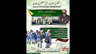 CM Sarfraz Bugti’s Initiative for Girls Schools in Gwadar | Balochistan Education Reforms