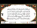 سورة الروم برواية ورش القارئ ياسين الجزائري سورة الروم برواية ورش القارئ ياسين الجزائري