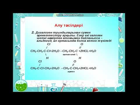 Бейне: Альдегидтің қасиеттері қандай?