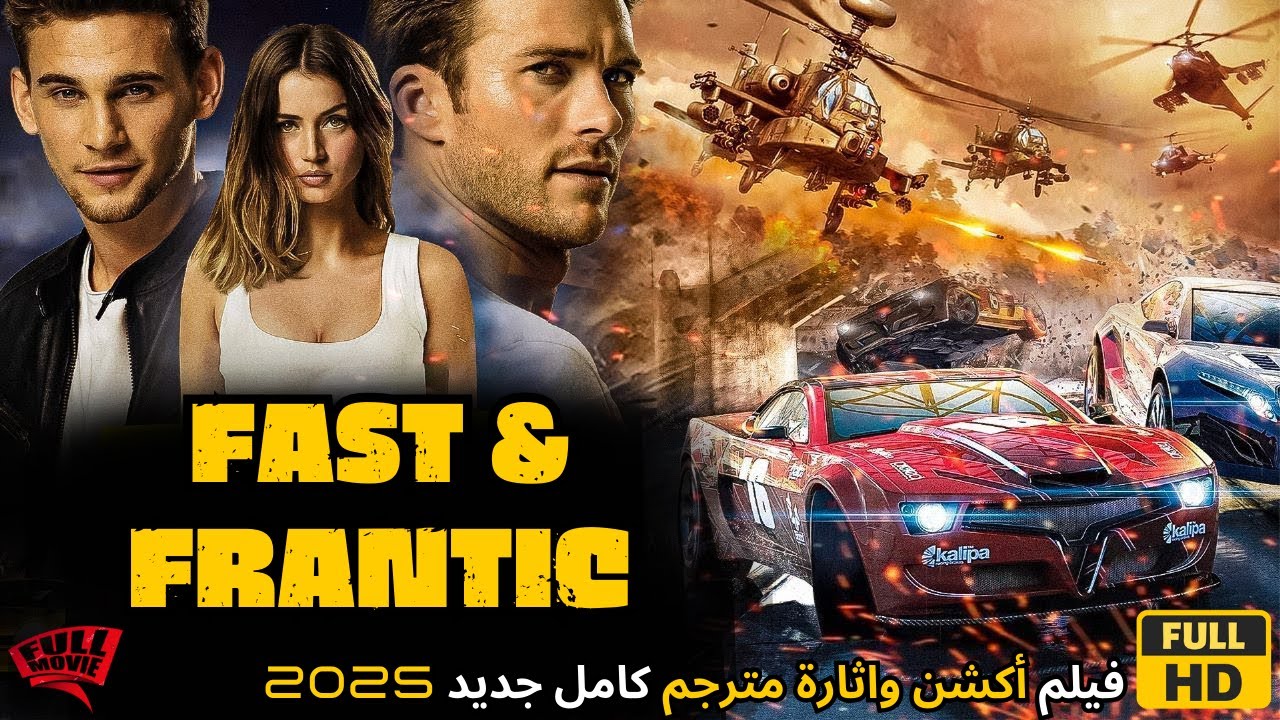 2025 Full Action 2025-full-action