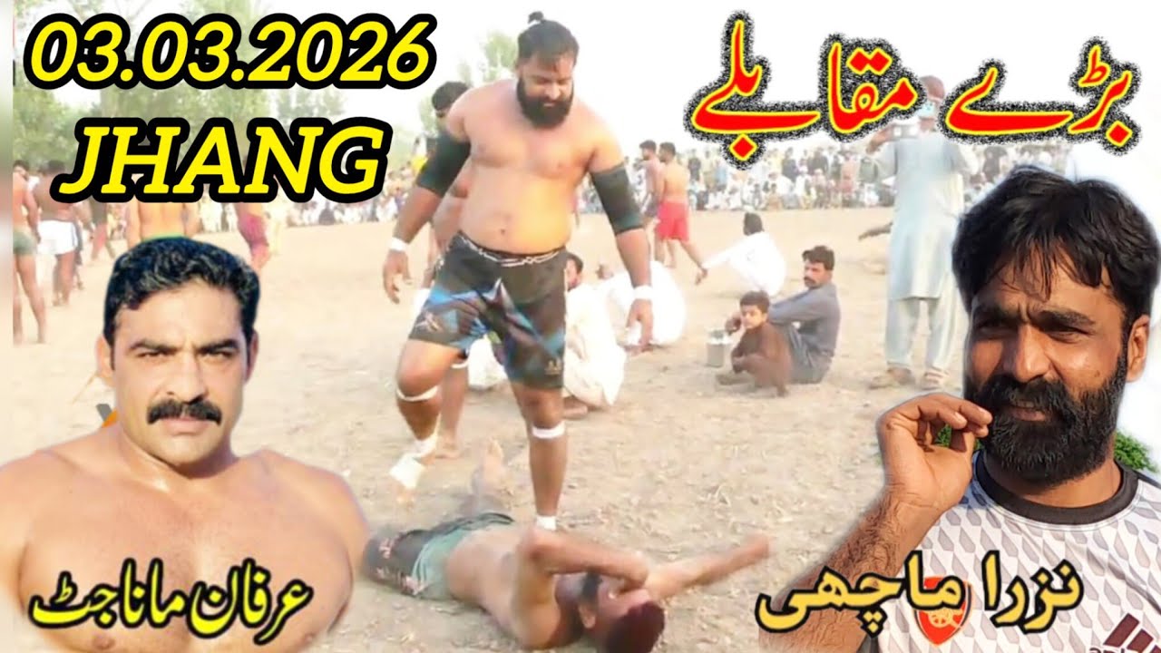 03.03.2026 | Nazra Machi Ka Mana Jatt & Guddu Pathan Ko Open Challange Toba Toba | Star Kabaddi 2026