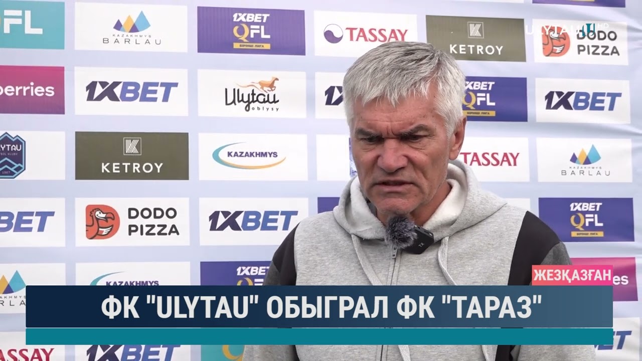 ФК Улытау обыграл ФК Тараз