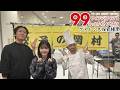 ナインティナインのオールナイトニッポン 【神回】ゲスト 久保史緒里　2024.08.29