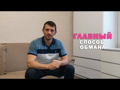 Как ОБМАНЫВАЮТ на аренде квартир. Как снять квартиру правильно. Договор аренды квартиры