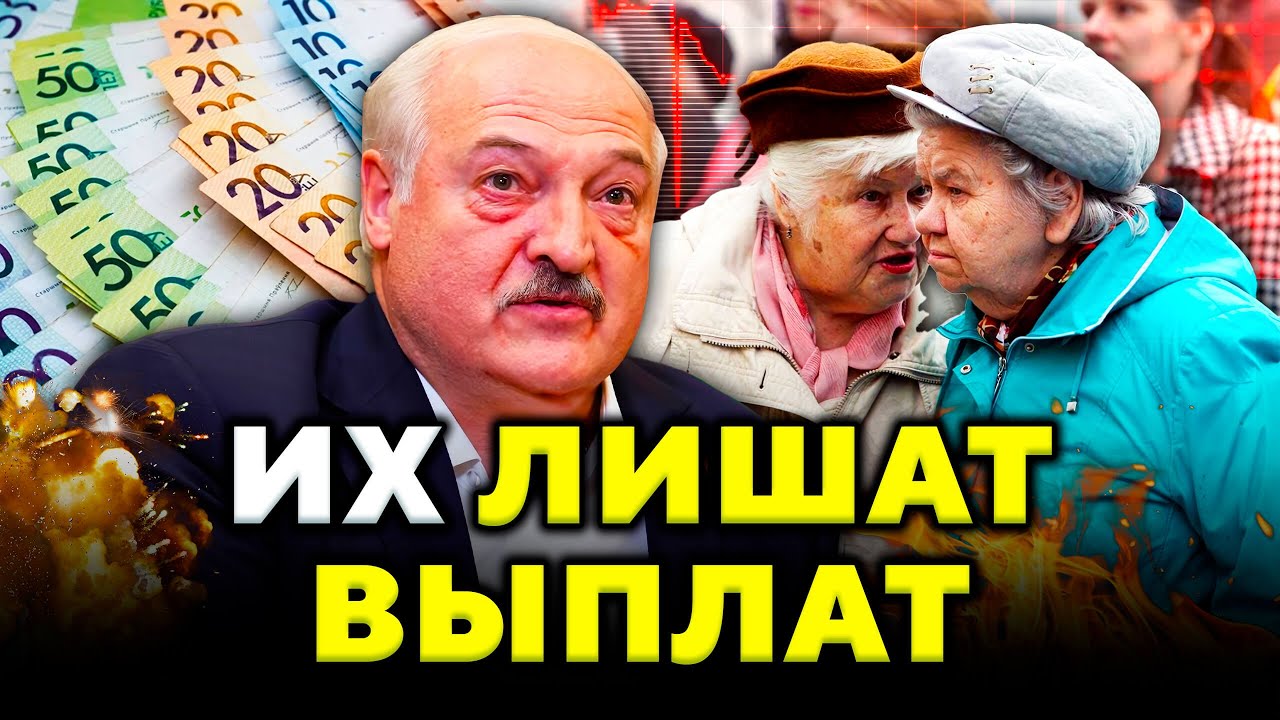 По больному! Пенсионерам приготовиться! ЧП на борту «Белавиа». Эрдоган договорился // Новости