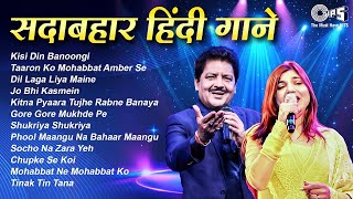 LIVE: सदाबहार हिंदी गाने | Udit Narayan & Alka Yagnik Romantic Song| 90s Love Songs | 90s Hindi Song