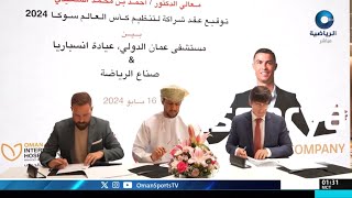 اللجنة المنظمة لبطولة كأس العالم لسداسيات كرة القدم تواصل رحلة التحضير