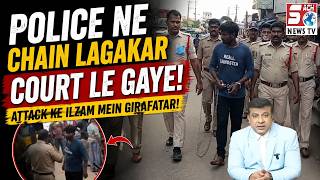 Ganja Gang Ka Police Par Hamla Part - 2 | Sach News |