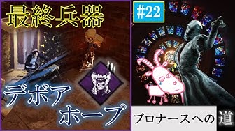 デボアホープ Youtube