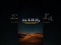 وإذ قال الله ياعيسى ابن مريم أأنت قلت للناس اتخذوني وأمي إلهين من دون الله القارئ ياسر الدوسري