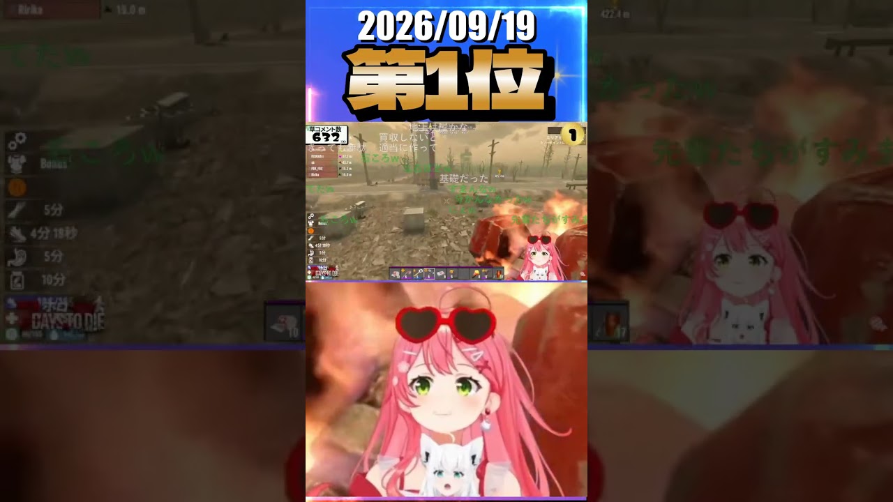9/19 草コメント数ランキング第1位 #さくらみこ 1時間47分ごろ