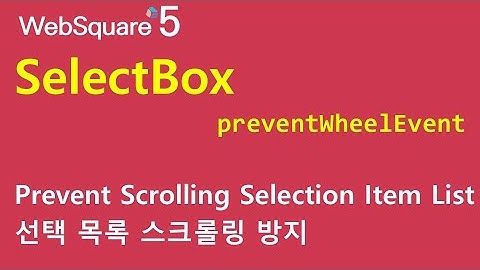 SelectBox - preventWheelEvent | SelectBox | WebSquare5 - Quick Guide