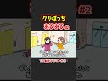 クリぼっちあるあるwww【アニメ】①