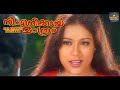 Nee Enikkai Mathram | Malayalam Full Movie | malayalam romantic movie | mallu movies