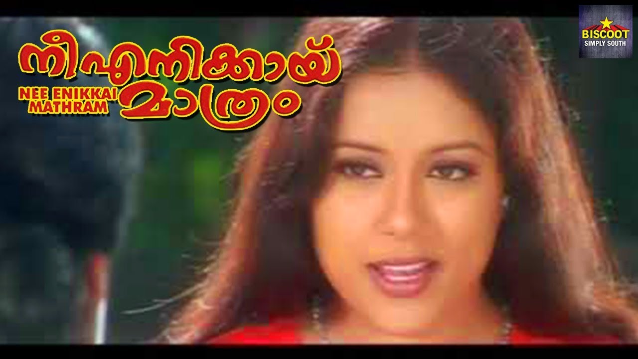  Nee Enikkai Mathram Malayalam Movie | Malayalam Romantic Movie | Malayalam Full Movies