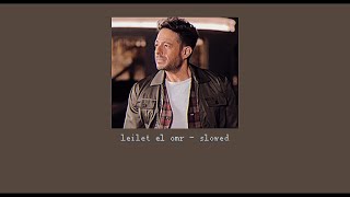 Hamaki - Leilet El Omr |  حماقي - ليلة العمر Slowed   Bass Boosted