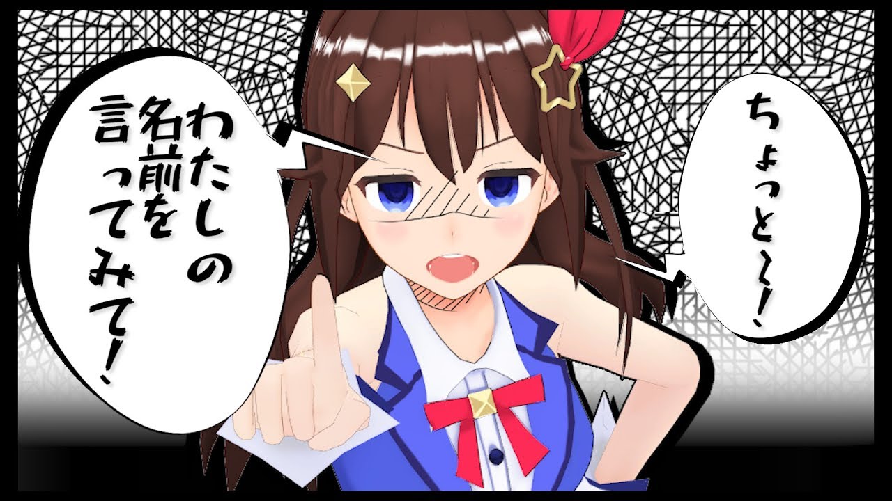 そらとものみんなー！元気〜？【と↑き↓の↓そ↑ら↓】です！(๑╹ᆺ╹)