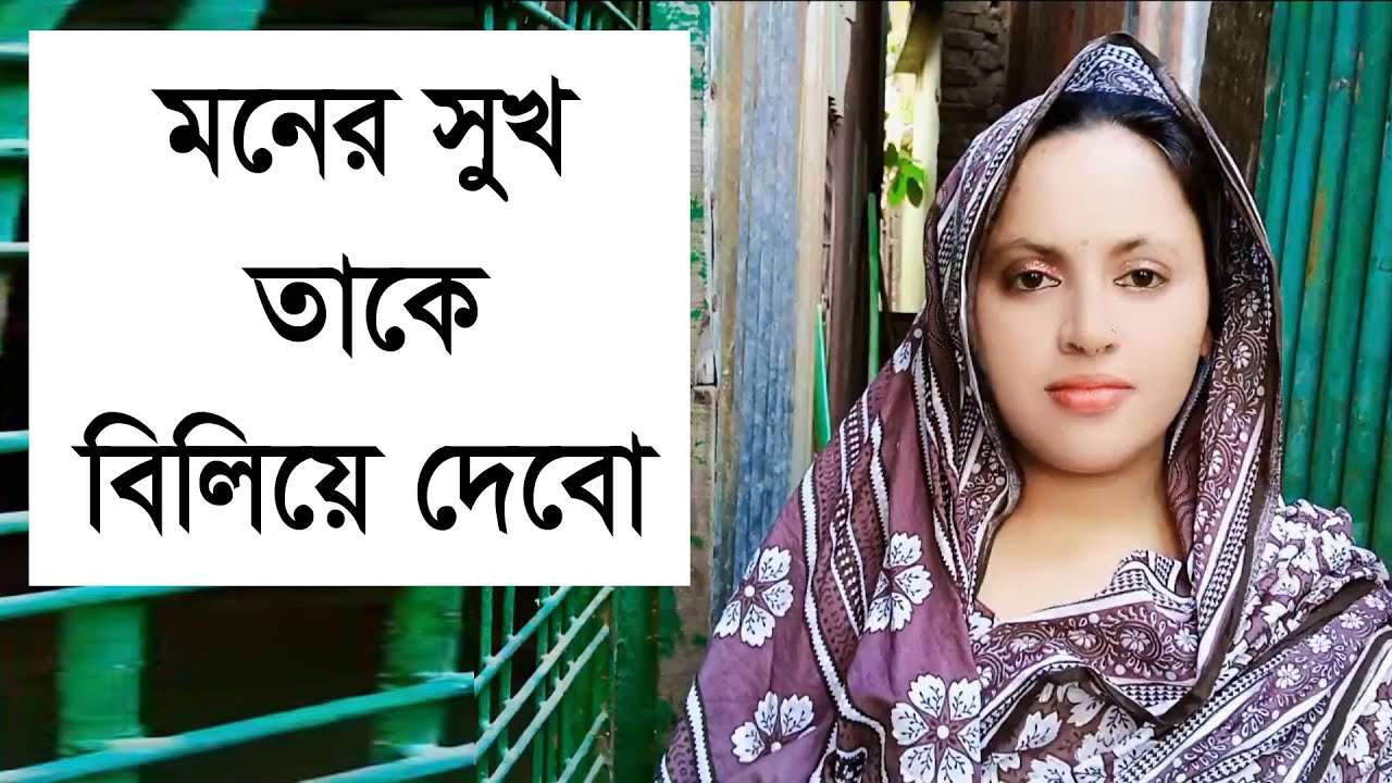 ডাল ভাত যে দিতে পারবে তাক আমি আমার মনের রাজা বানাবো