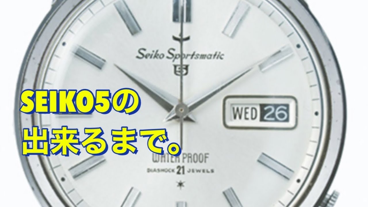 セイコ時計まとめ5台 セイコー 5スポーツの名作「SKX399」をアップデートした新作、4色の