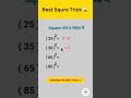 Best Squre Short Trick 😎 | #maths #reasoning #shorts #ytshorts #viralshorts #trendingshorts