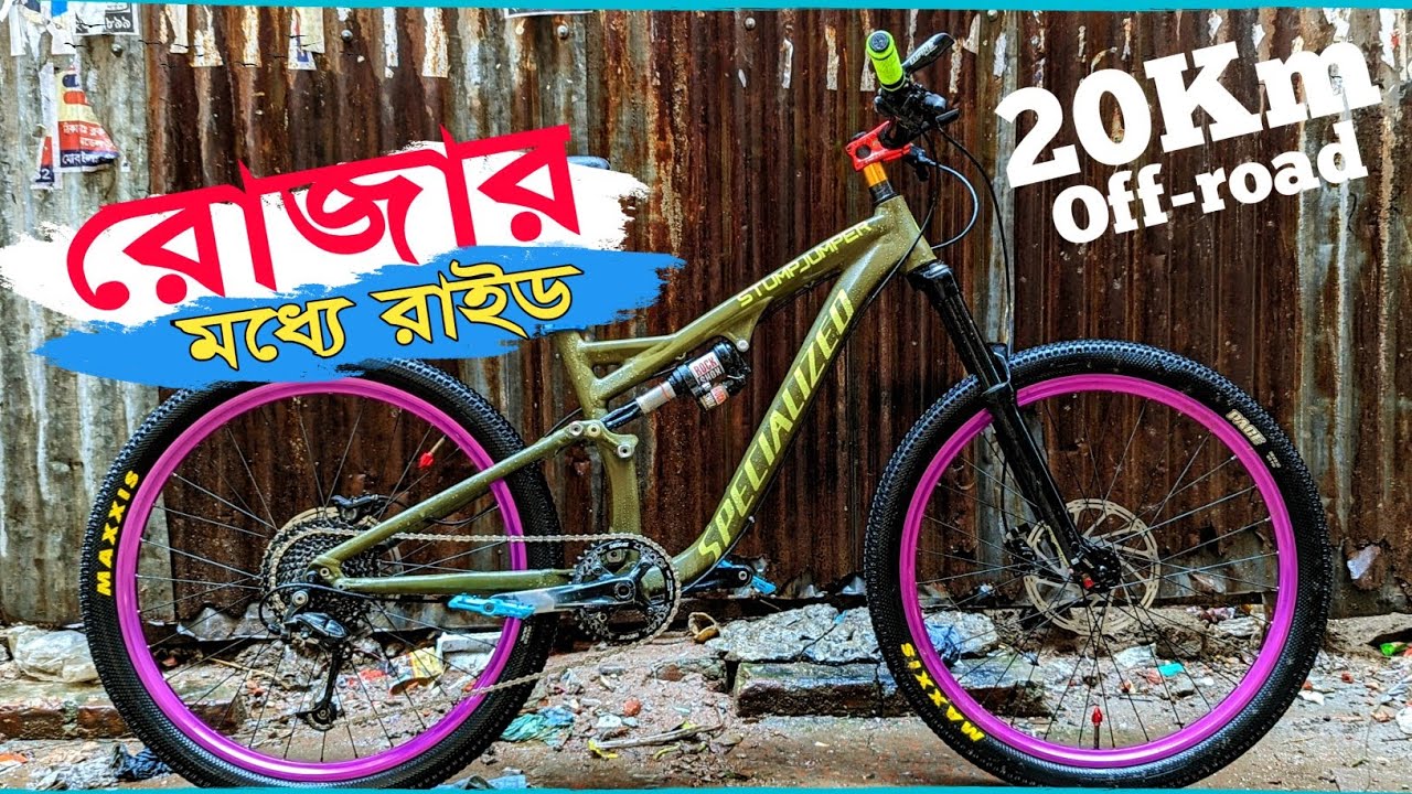 Ramadan Ride in Keranigonj Rural Area // Dual Suspension Cycle Ride in