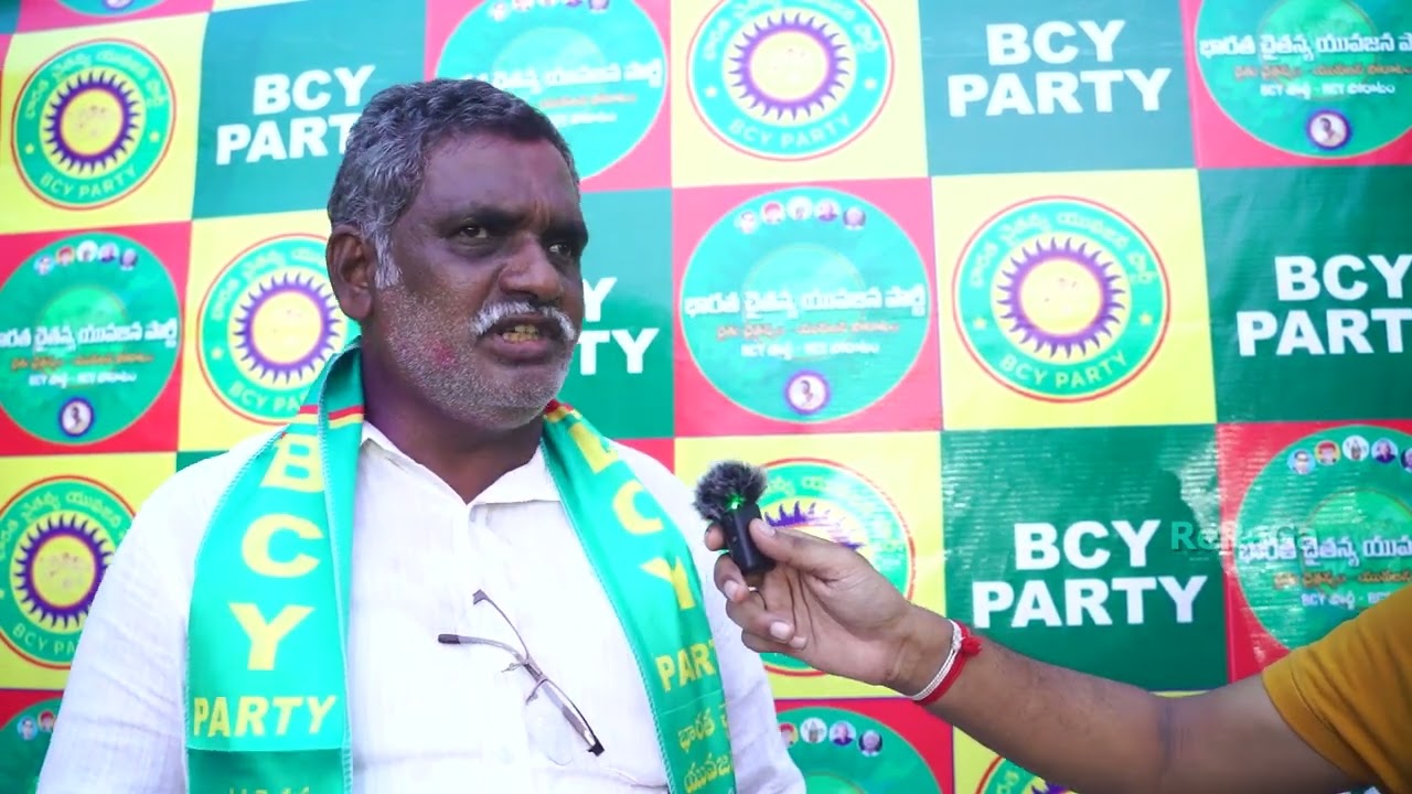 Public response on Ramachandra Yadav BCYParty|RERAGANEWS | BCYP