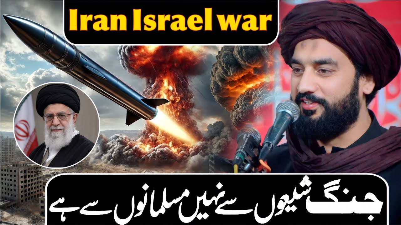 Iran Israel War | Tamam Musalmano Ko Paigham | Zakir Sardar Waseem Abbas Baloch | 2026