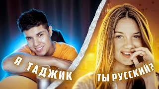 РЕАКЦИЯ ДЕВУШЕК НА ТАДЖИКСКУЮ ПЕСНЮ, В ЧАТ РУЛЕТКE!