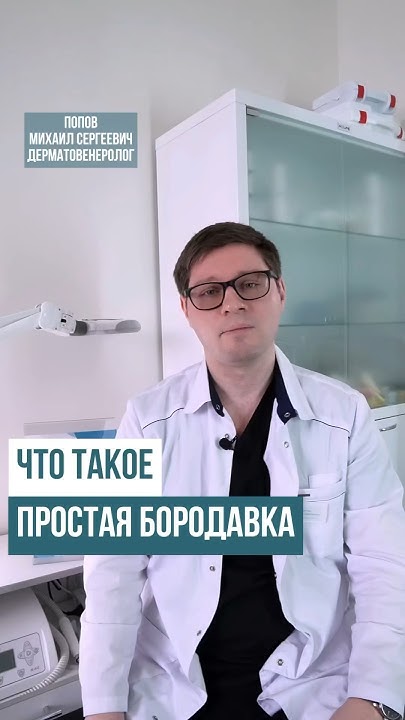 Что такое простая БОРОДАВКА? #боль #проблемы #родинки #высыпания # ...
