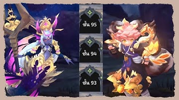 [ YOKAI SAGA ] รีวิว ซุซาคุ ไซเรน และไต่หอ  94 95 96